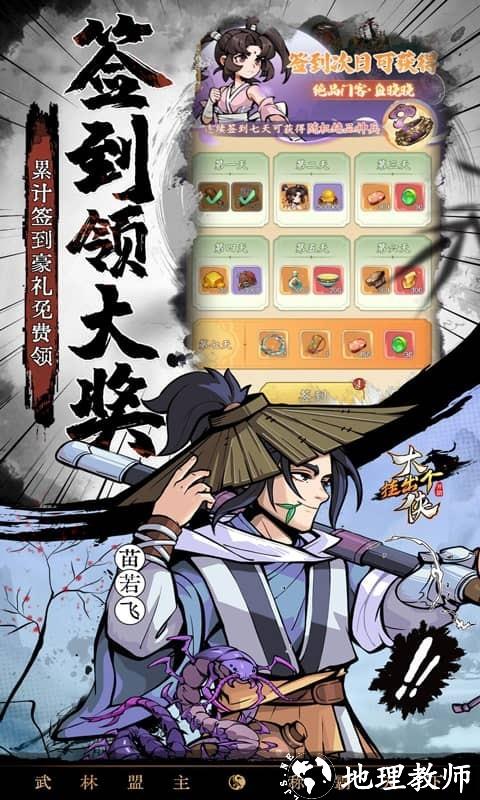 挂出个大侠0.05折扣版3