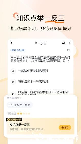 经济师快题库1