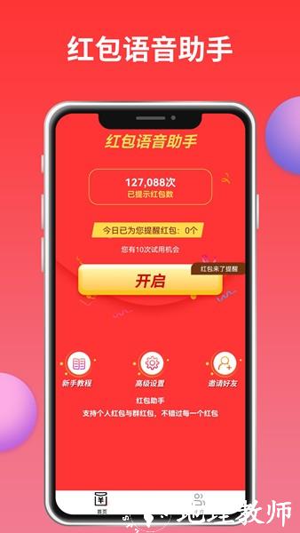 红包来了1