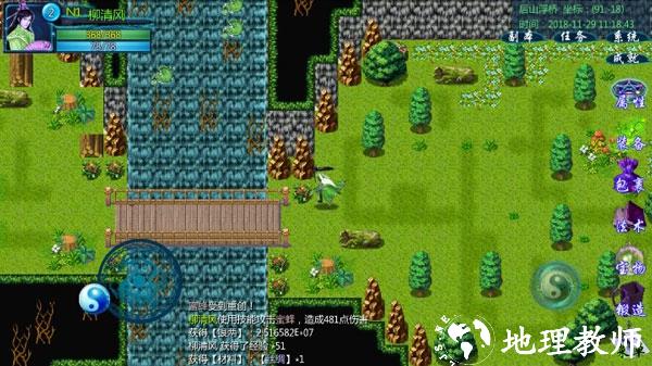 伏魔记无敌不死版3