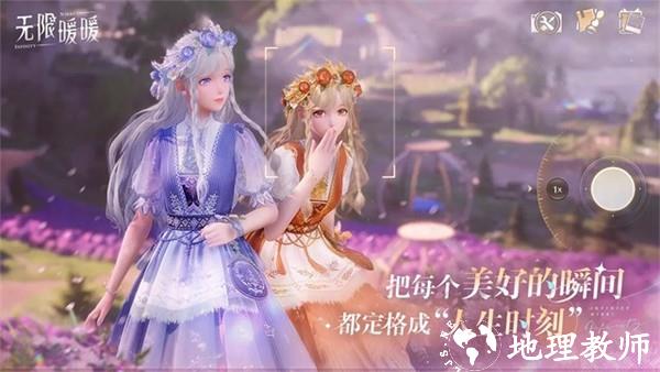 无限暖暖手游3