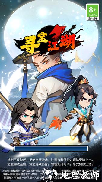 寻宝江湖红包版3