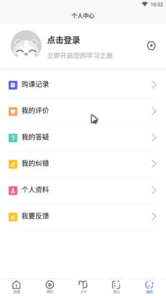 对丫会计网校4
