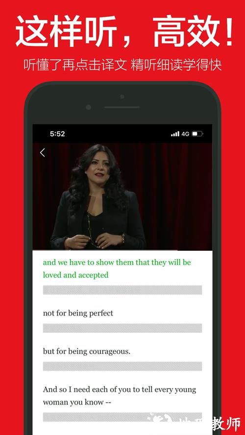 英语演讲app3