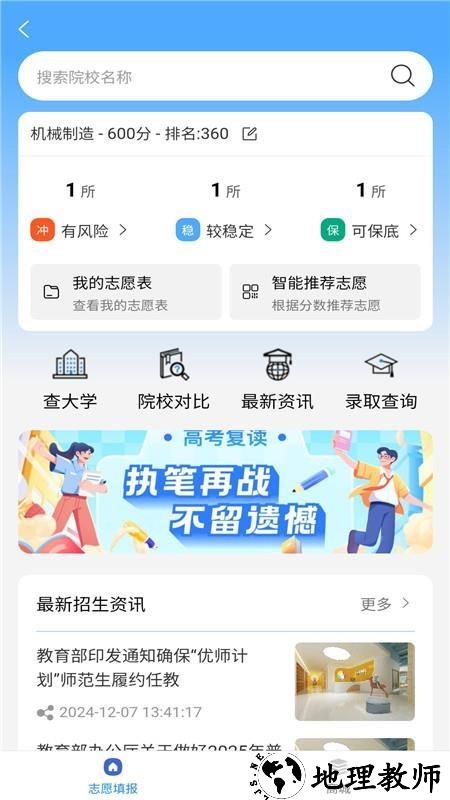 一职在线app1