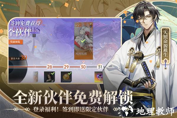龙族卡塞尔之门华为渠道服4
