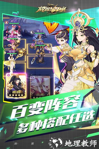 放置与召唤变态版2