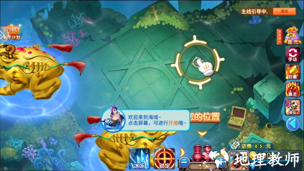 捕鱼之海底捞2012版5