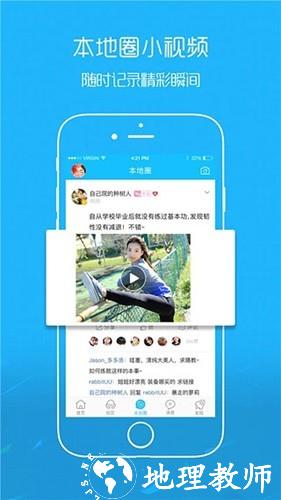 爱武隆app4