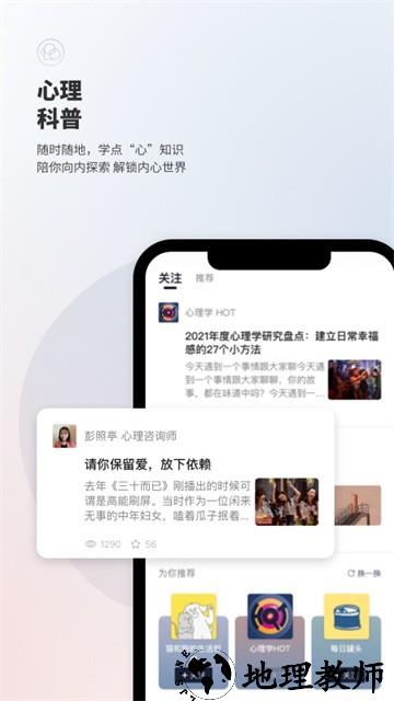 简单心理app4