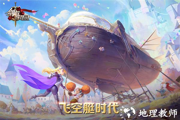 剑与家园小米客户端2