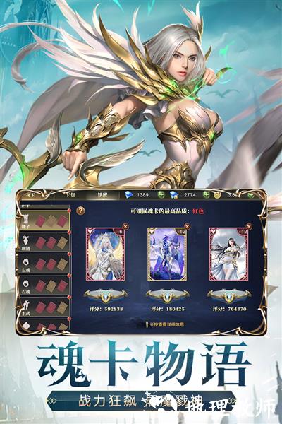 天使纪元百度版3