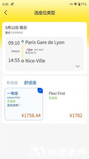 大熊旅行app3