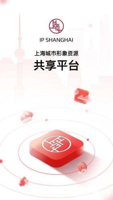 IP SHANGHAI2
