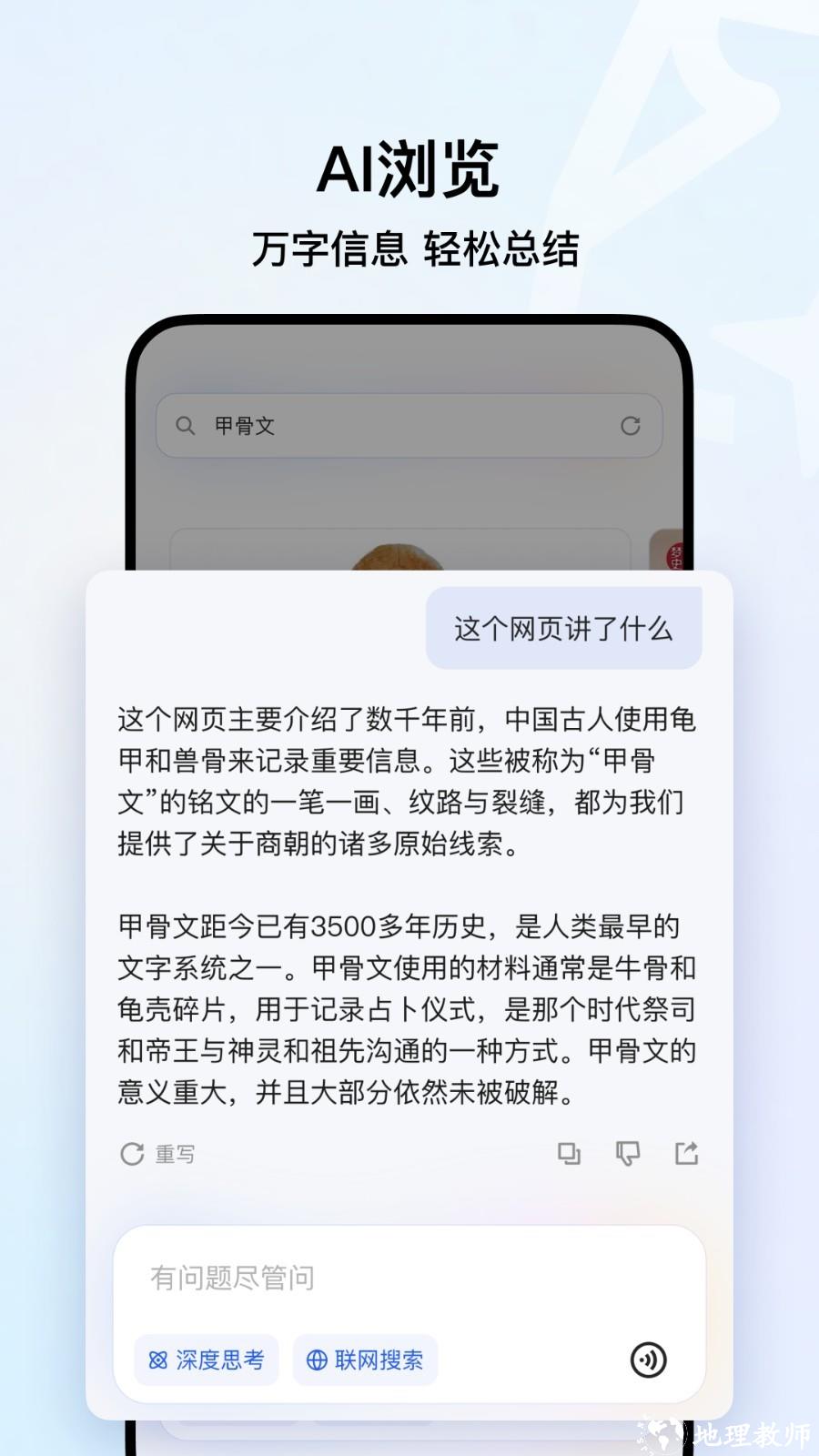 QQ浏览器app2