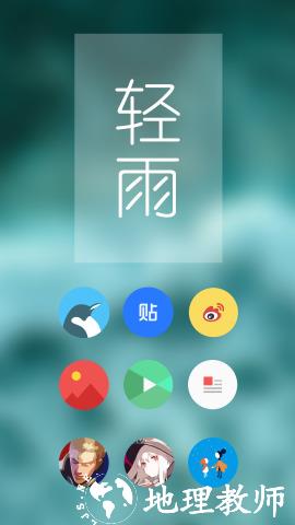 Pure轻雨图标包5