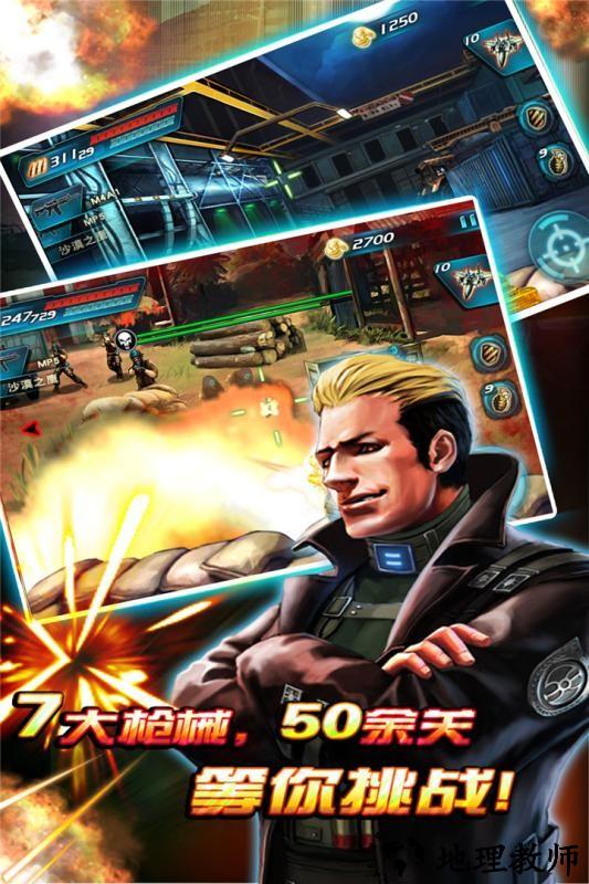 穿越防线反恐奇兵游戏3