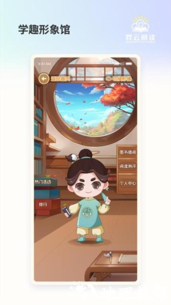 昇云阅读4