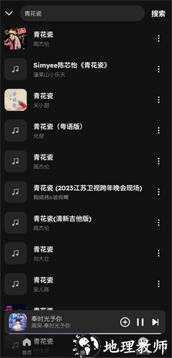 融乐音乐app1