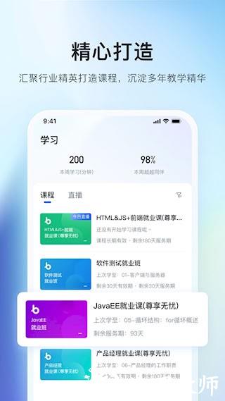 博学谷3