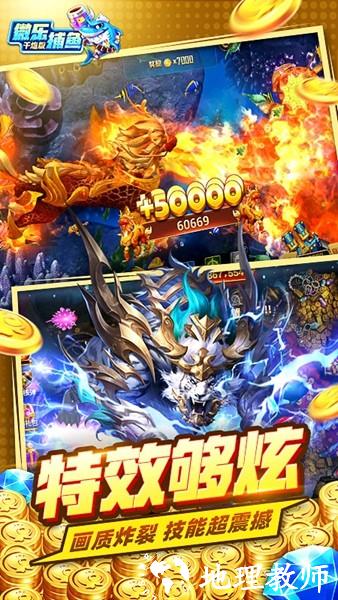 微乐捕鱼微信版2