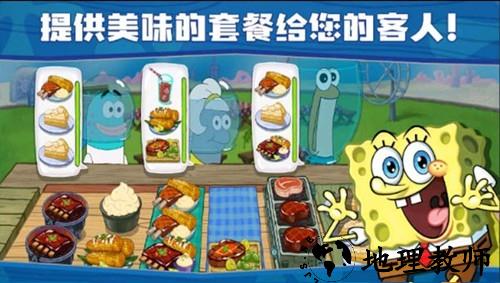 海绵宝宝大闹蟹堡王20263