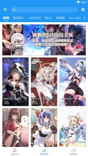 星空视频壁纸app1