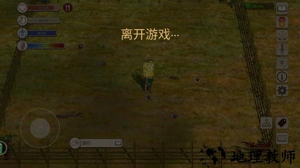 村落人生最新版3