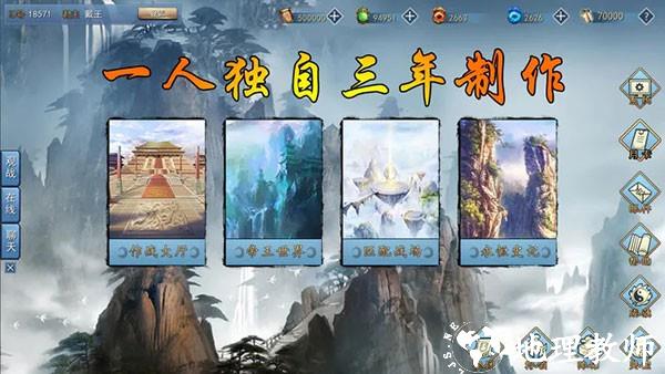 三国古战略官方版1