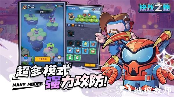 决战之地0.1版1