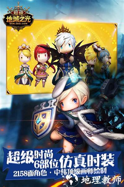 超级地城之光单机版3