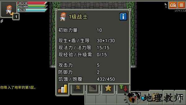 奇袭像素地牢最新版3