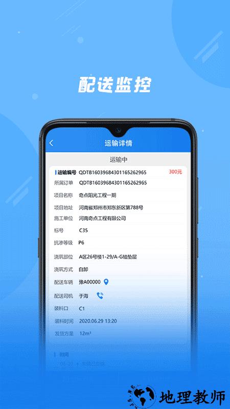 奇点筑云企业端app2