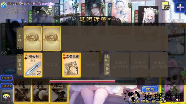 无名杀二次元版3