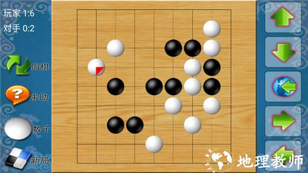 棋类大师单机版3