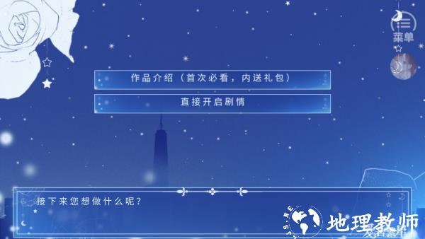 人生重启2免费版1