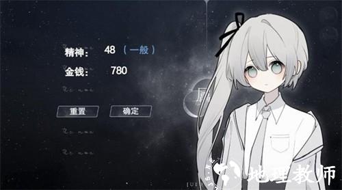 怪诞之家易次元乙女游戏2