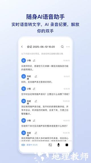 觅讯app3