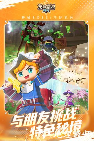 龙与家园安卓版3