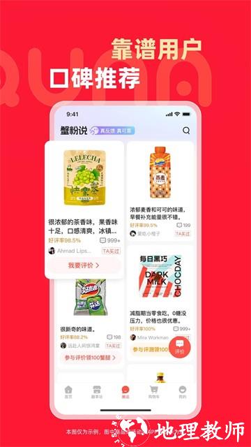 趣拿app2