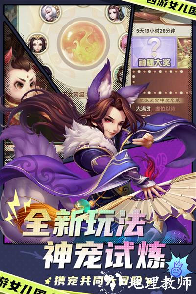 西游女儿国oppo客户端3