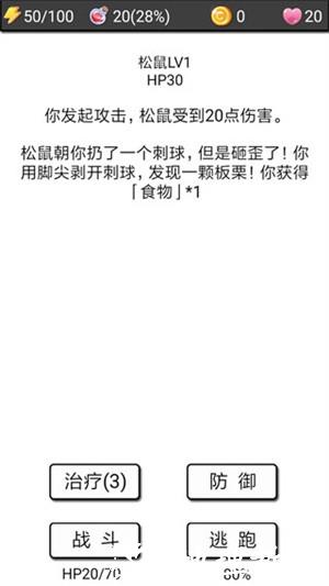 流浪日记2无限资源版3