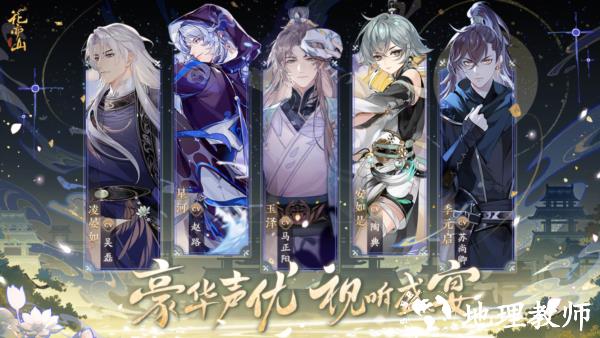 花亦山心之月变态版4