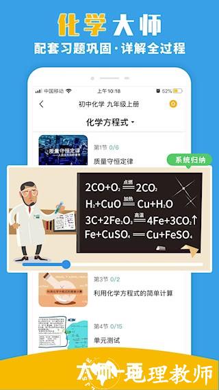 大师一百3