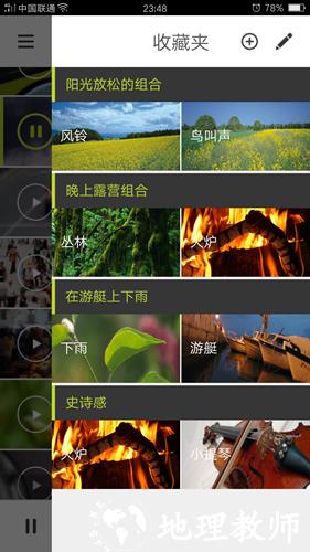自然睡眠3