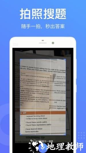 懒人搜题app4