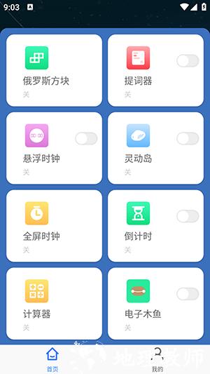 小圆点app2