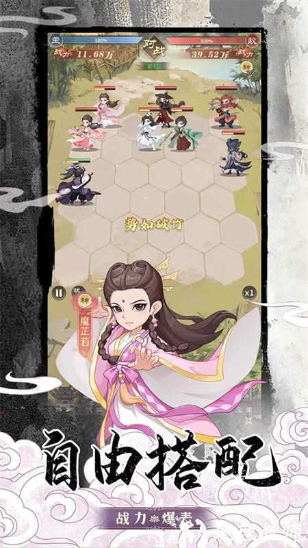 挂机英雄(常规版)2