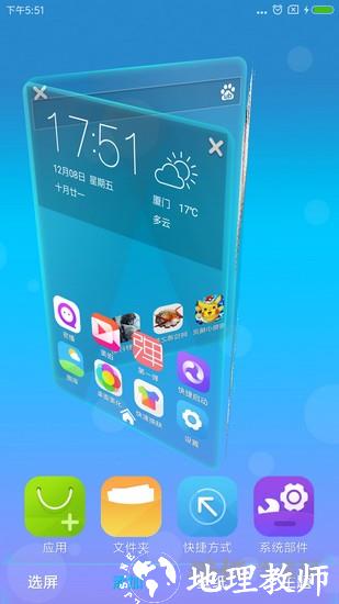 3D宝软桌面安卓版2