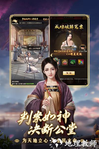 极品芝麻官华为客户端3